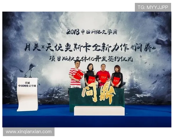 问鼎中文网：中文网络文学平台的崛起与竞争格局，作者应如何把握机遇实现突破