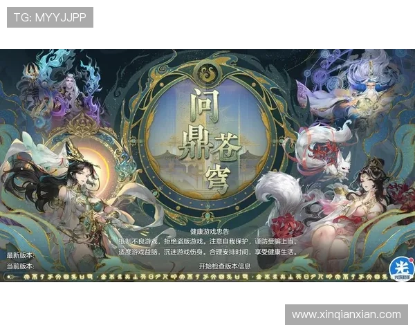 问鼎国际手游下载：最新版本上线带你体验极致游戏快感