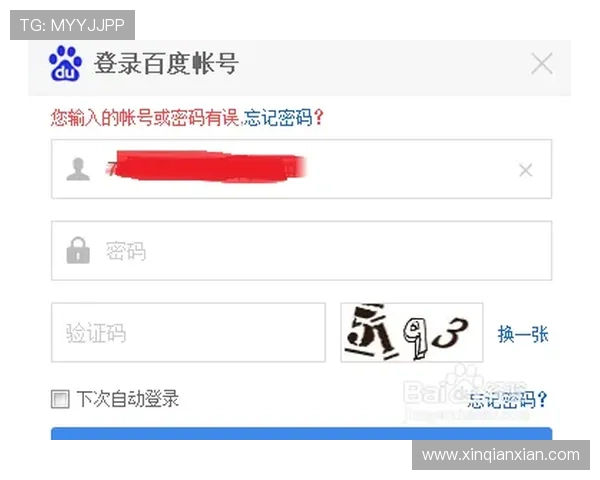 问鼎在线网页版登录账号密码忘记恢复步骤及安全验证流程详解