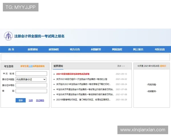如何快速找到问鼎登录注册入口网址以及注册流程详细步骤指南 如何快速找到问鼎登录注册入口网址以及注册流程详细步骤指南