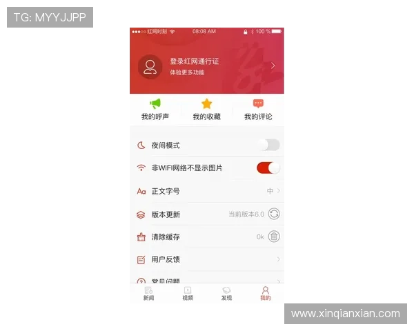 问鼎官方首页app最新活动优惠信息,第一时间掌握丰富奖励助你问鼎全场